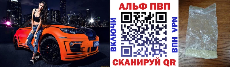 A-PVP СК КРИС  MEGA tor  Александров 