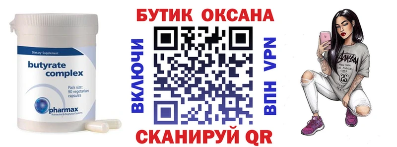БУТИРАТ 99%  что такое наркотик  Александров 