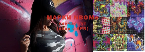 марки nbome Абинск
